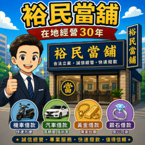 汽車借款